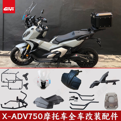 GIVI意大利进口风挡保险杠