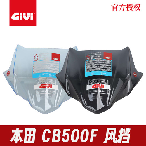 GIVI川崎Z900前挡风玻璃CB500F