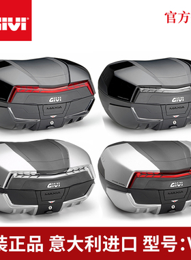 GIVI尾箱摩托车V58L适用于宝马本田佛沙350机车后备箱靠背快底板