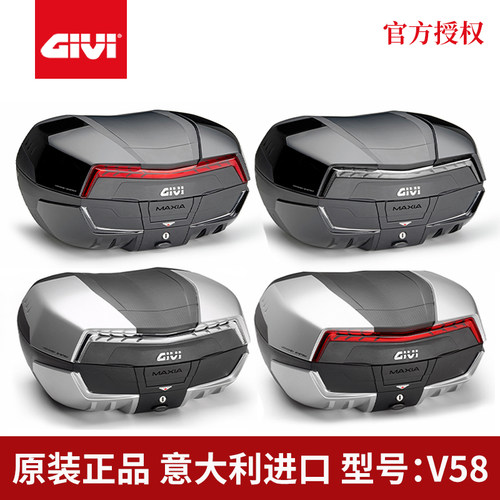 GIVI摩托车改装58L尾箱
