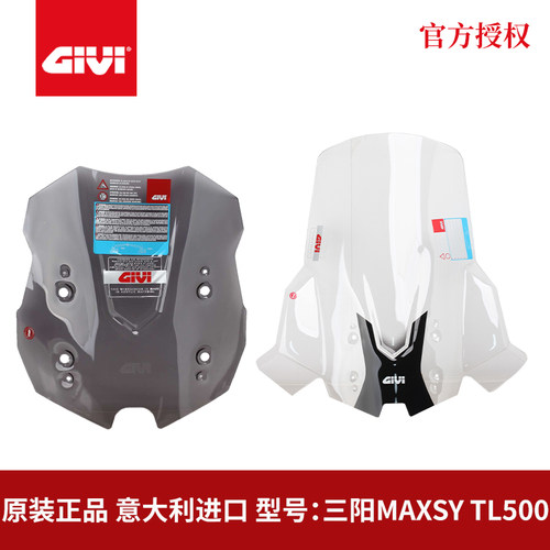 GIVI三阳MAXSYMTL500风挡玻璃