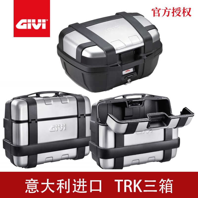 GIVI摩托车TRK33边箱尾箱