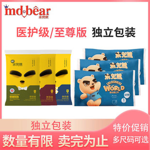 120片超薄尿不湿拉拉裤 米兜熊纸尿裤 试用装 独立包装 医护级至尊版