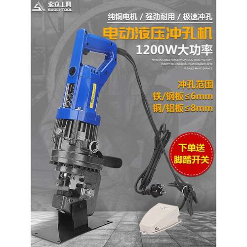 手持式电动液压冲孔机MHP-20便携式干挂角钢打孔器钢角铁开孔机器