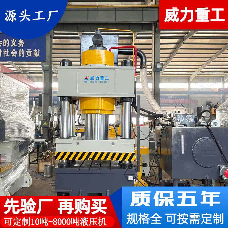 200吨锚杆托盘成型液压机 威力重工矿用锚索托盘生产线设备