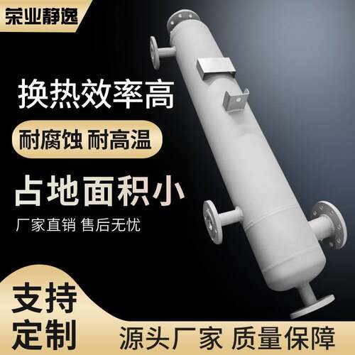 供应螺旋折流板换热器 缠绕管式传热设备 蒸馏回流尾气冷凝回收器