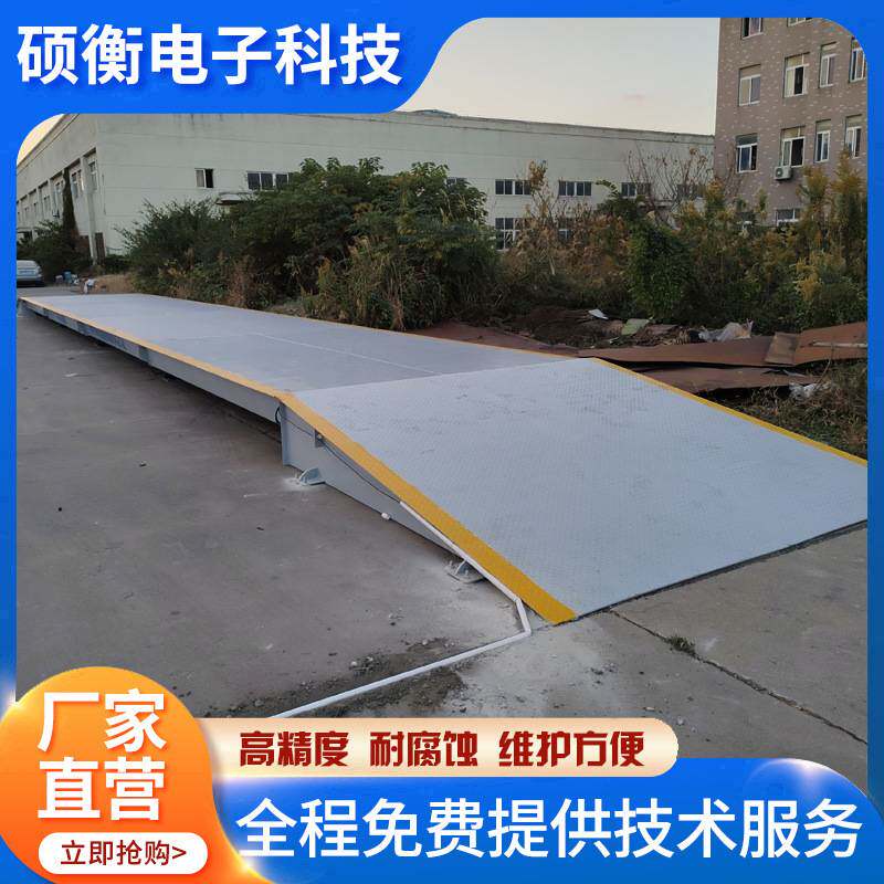SCS-60T电子地磅汽车过磅80吨16米长地泵秤18米汽车地磅100吨磅秤