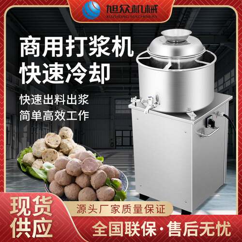 旭众家用小型不锈钢肉丸打浆机肉丸子机商用猪牛鱼丸机流食肉泥机