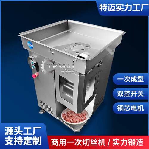 鲜肉切丝机 商用小型落地式不锈钢猪肉切片机 全自动肉丝机厂家