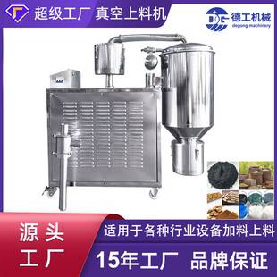 干粉自动上料机全套设备厂家粉末上料吸料机全自动投送真空上料机