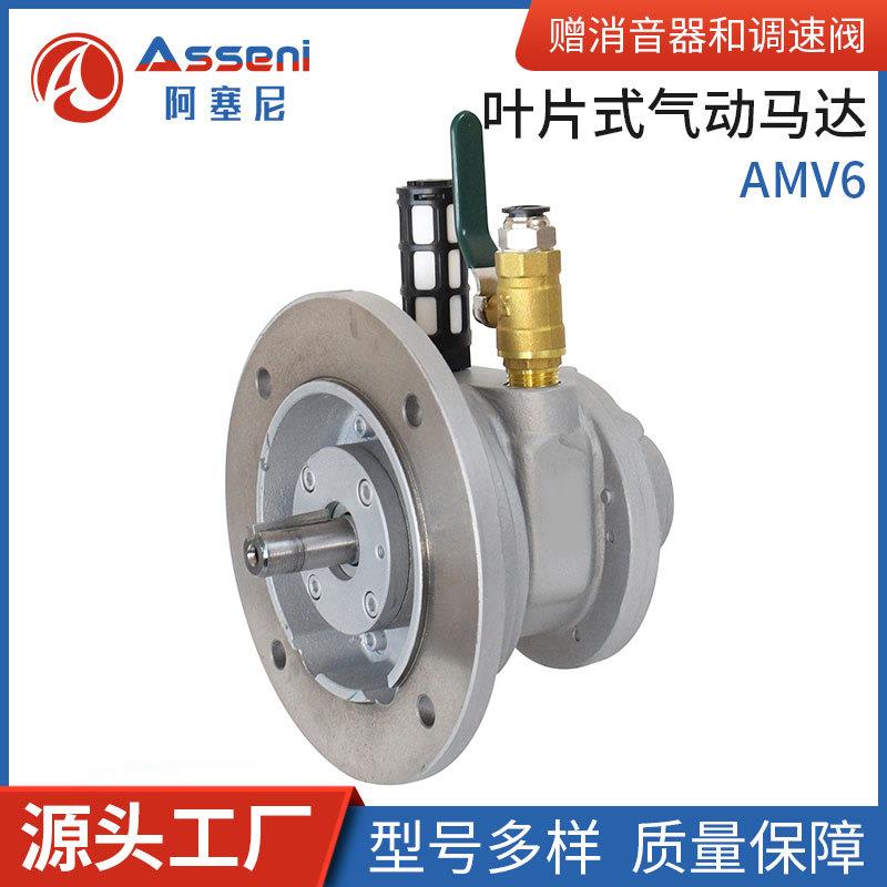 AMV6叶片式气动马达减速机立式卧式圆法兰式高扭力大功率空气防爆