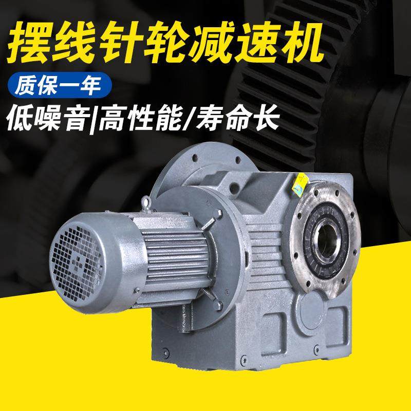 厂家直销品质保证摆线针轮减速机低噪音系列减速机质保1年,电子元器件市场,电机/马达,淘宝优惠券,粉丝福利购,淘宝优惠卷