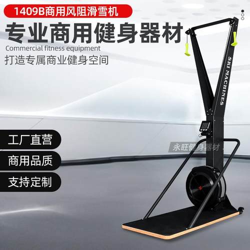 商用健身房健身器材滑雪机私教工作室器材生产工厂