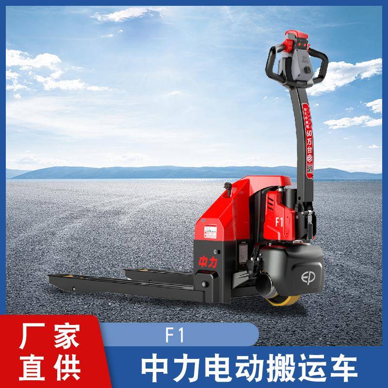 直供F1锂电款1.5吨电动搬运车铅酸电池搬运叉车托盘装卸地牛叉车