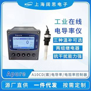 电导率测试仪 电导率仪A10CD系列工业在线电阻率控制器台式