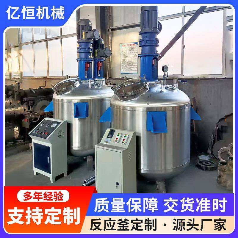 厂家电加热搅拌机不锈钢材质冷凝器蒸发器搪瓷内外盘管反应釜