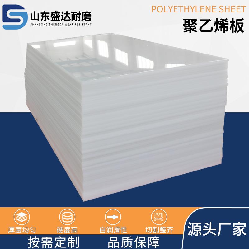 现货铅硼聚乙烯箱包衬板耐磨HDPE车厢滑板超高分子量聚乙烯板