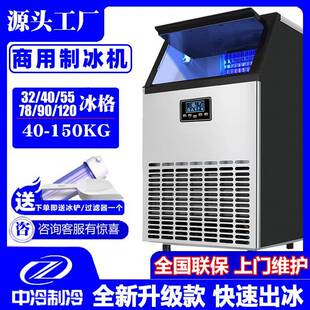 中小型奶茶店制冰机厂家供应商用大容量可食用方块冰宿舍用制冰机