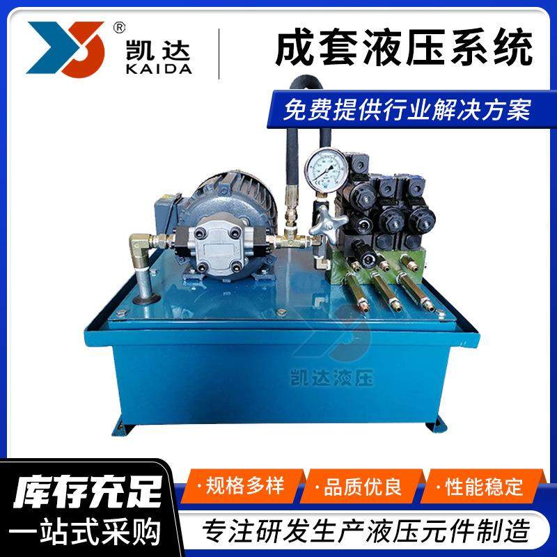 佛山厂家直销生产成套液压系统工业设备液压单元液压机机械工程,标准件/零部件/工业耗材,成套液压系统,淘宝优惠券,粉丝福利购,淘宝优惠卷