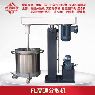 非标定制分散机涂料油漆剪切分散机地坪漆乳液变频调速搅拌机