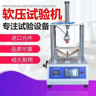 手机软压试验机显示屏硬压软压实验机平板电脑软压硬压试验机