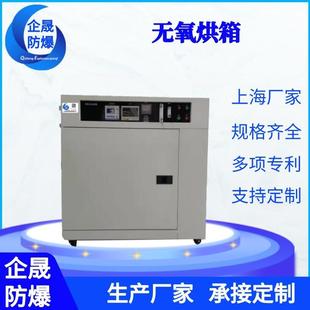无氧厌氧低氧烘箱固胶固化老化干燥箱上海厂家
