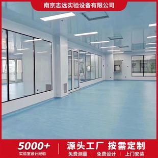 厂家供应医院洁净净化车间洁净室无尘车间洁净室食品车间工程