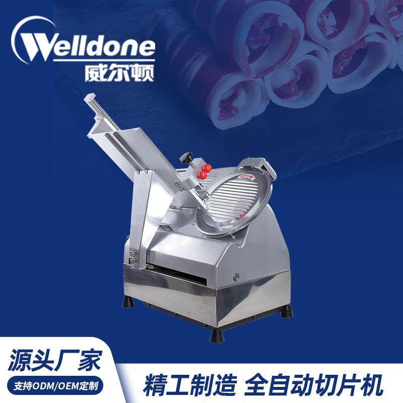 厂家直供商用多功能13寸全自动切片机切肉机切牛/羊肉卷餐厅,清洗/食品/商业设备,其他食品加工设备,淘宝优惠券,粉丝福利购,淘宝优惠卷