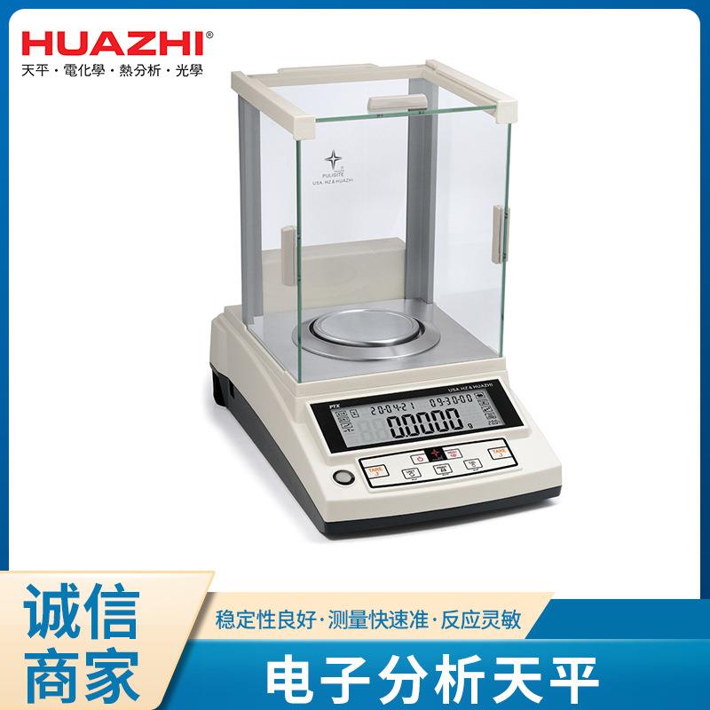 直供高校科研实验室万分之一高精度分析电子天平现货天平