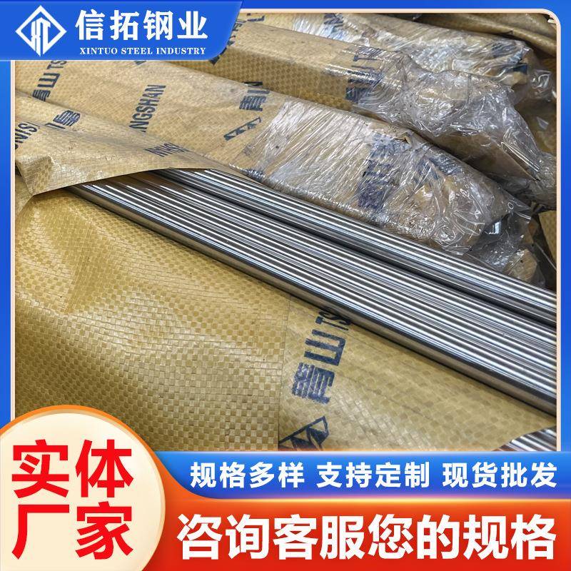 现货310S不锈钢圆钢2520不锈钢实心光亮棒耐高温实心棒材