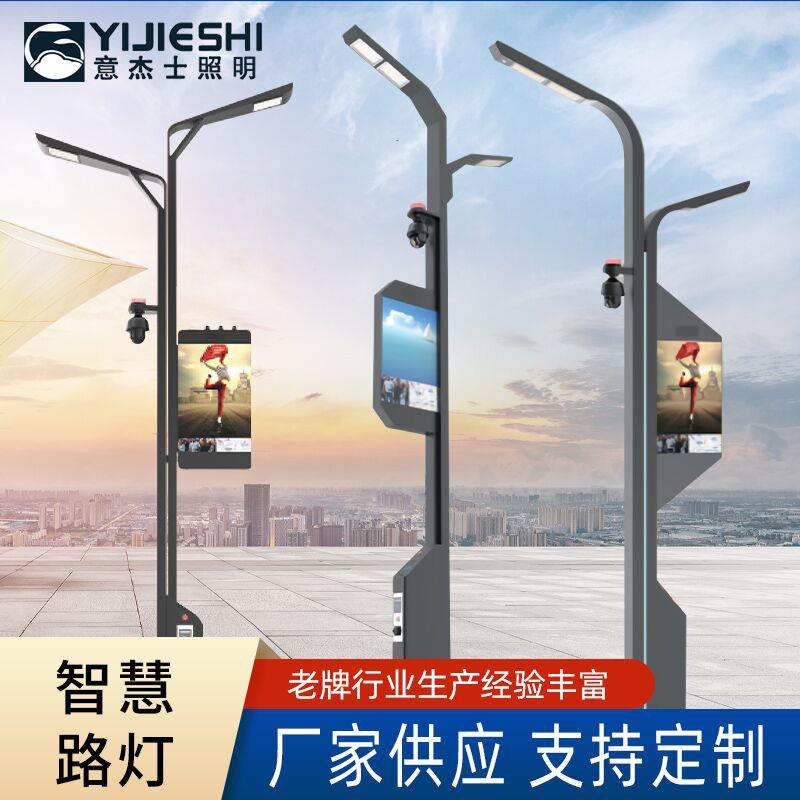 智能显示屏摄像头监控多功能综合杆灯杆市政工程5G智慧路灯厂家