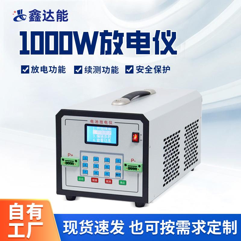 100V20A锂电池放电仪数字式负载仪单放电各规格充电器适用放电仪