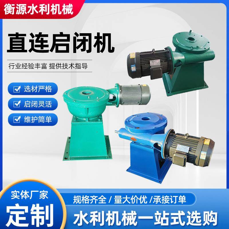 手电两用启闭机直连式螺杆式启闭机厂家供货电动启闭机厂家