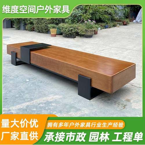 户外园林景观座椅创意实木公共长椅商场小区长凳室外市政公园椅