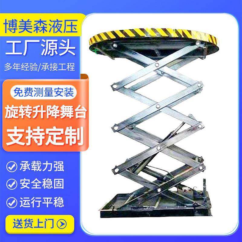 升降舞台旋转展台表演站台婚庆酒吧地颤舞台汽车转盘旋转升降舞台