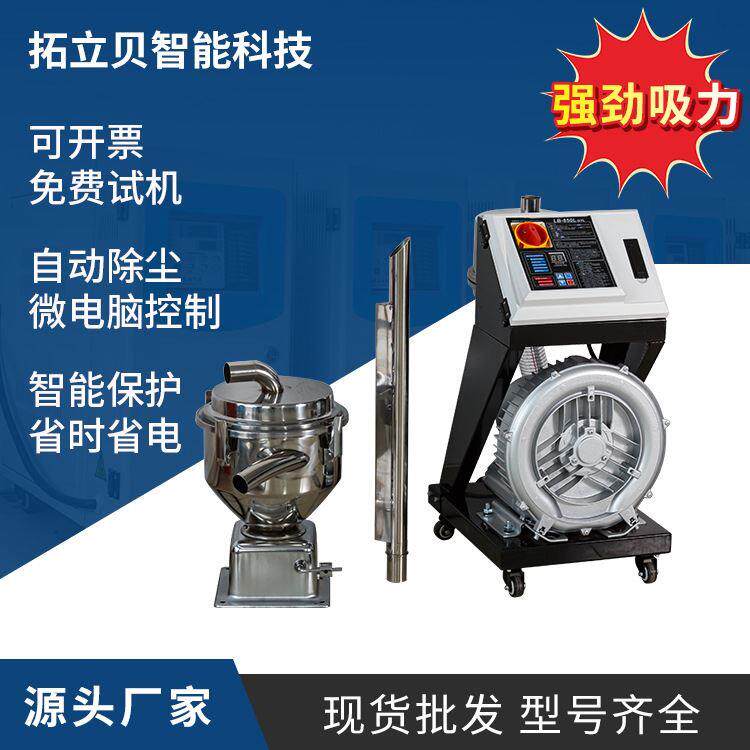 塑料颗粒自动上料机全自动吸料机工业塑料8502.2kw真空吸料机