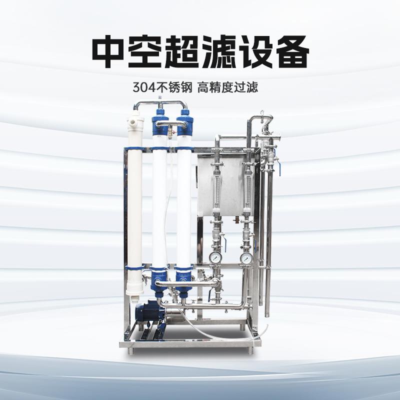 水处理超滤过滤机反渗透矿泉水处理预处理工厂饮用水生活用水设备