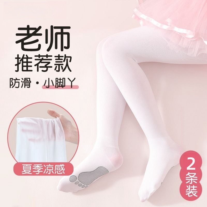 儿童打底裤女童宝宝连体袜2025新款夏季防滑底外穿透气保守连裤袜