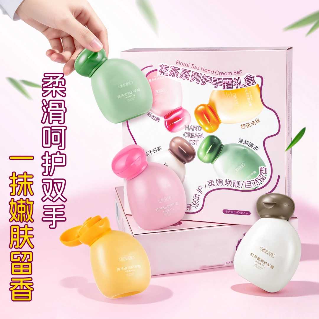 【官方正品】花茶香护手霜茉莉白茶香滋润保湿便携护手霜伴手礼