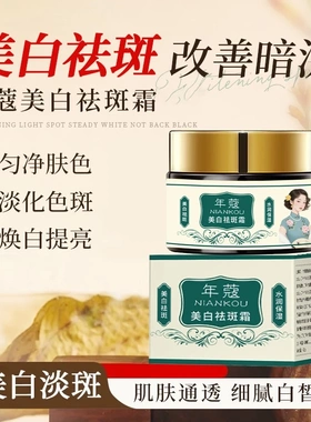 【正品好物】美白祛斑身体护理霜补水保湿提亮肤色男女通用身体霜