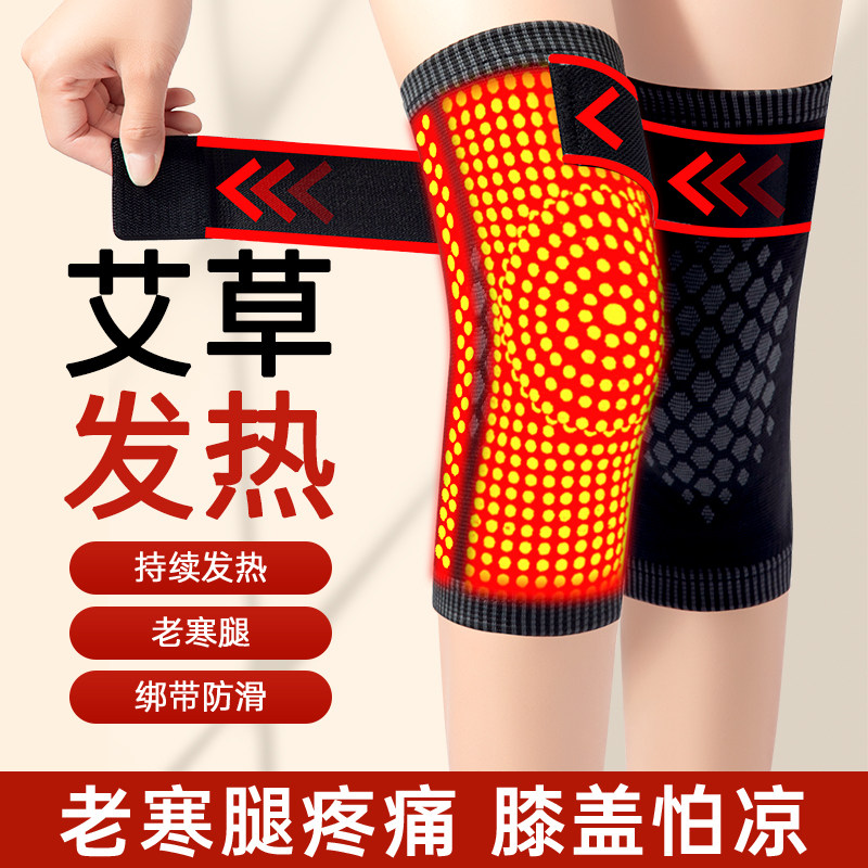 艾草护膝盖男女士发热漆关节运动保暖老寒腿薄款老年人护套夏季,运动/瑜伽/健身/球迷用品,运动护膝/髌骨带,淘宝优惠券,粉丝福利购,淘宝优惠卷