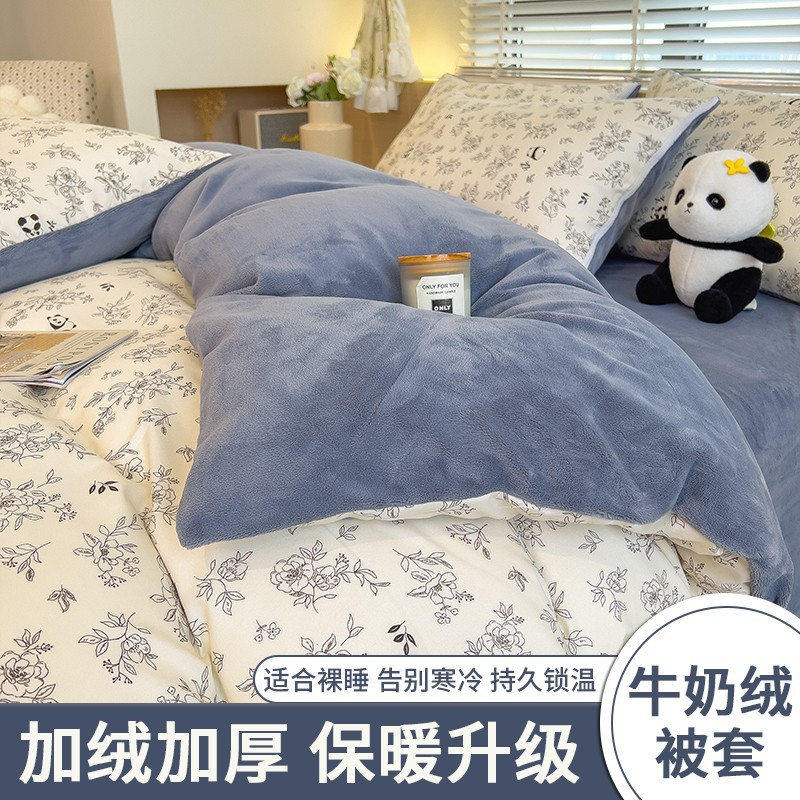 冬季牛奶绒加厚保暖亲肤被套