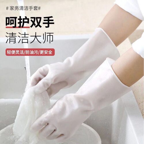升级加厚【3双PVC硅胶材质】家务手套洗衣防水塑胶清洁手套多功能