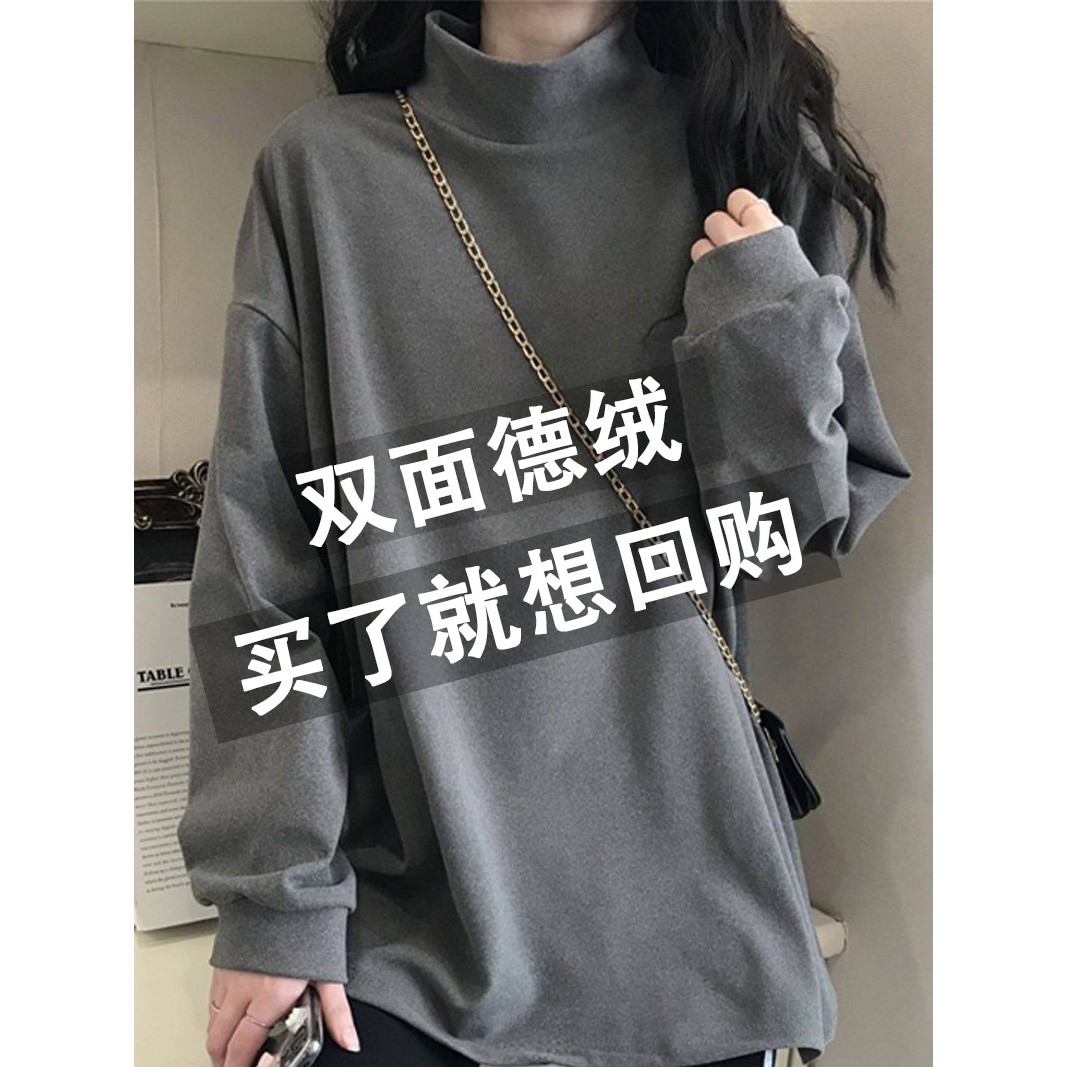 德绒打底衫女双面磨毛宽松加绒加厚保暖秋冬T恤中长款胖mm半高领