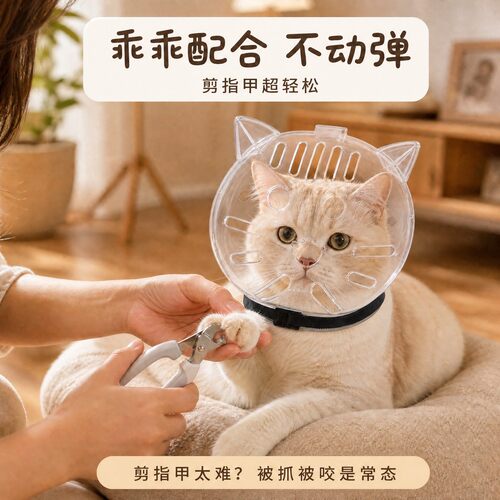 猫头套防咬神器猫咪太空头罩洗澡剪指甲打架防抓舔器猫咪用品