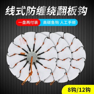 速发远投鲢爆翻板钩防缠绕八爪钩盘钩鳙炸钩十二爪翻饼夹版钩套装