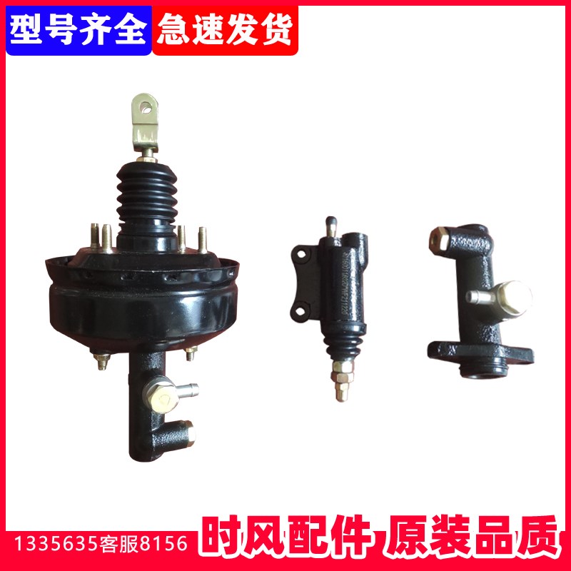 速发时助配件风风C版D版离合器总泵 风菱气刹离合菱力器总成 真空