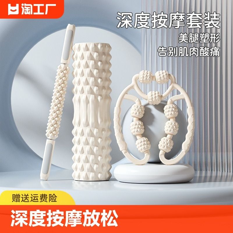 速发泡沫轴肌肉放松按业瘦腿狼牙棒专摩滚轴滚腿按摩瑜伽器材琅琊,运动/瑜伽/健身/球迷用品,泡沫轴,淘宝优惠券,粉丝福利购,淘宝优惠卷