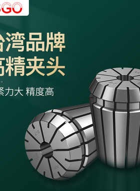 速发 ER2筒夹E性25夹头2铣高精度16弹簧ER11弹R0刀数控雕刻机