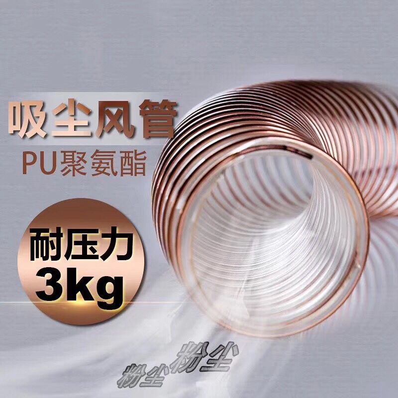 速发pu钢丝通风管软管排风除尘镀铜钢丝软管木工吸尘管伸缩工业大